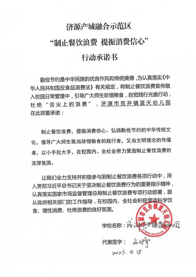 河南站（济源示范区）_69_00.jpg