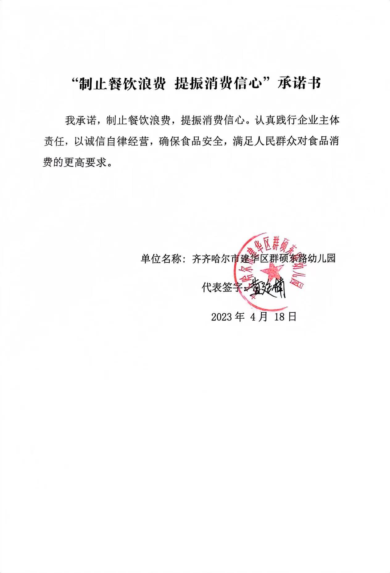 群硕东路幼儿园.jpg