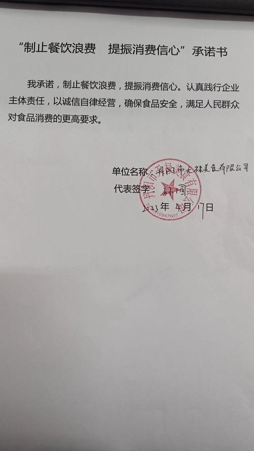 丹阳市天禄美食有限公司.jpg
