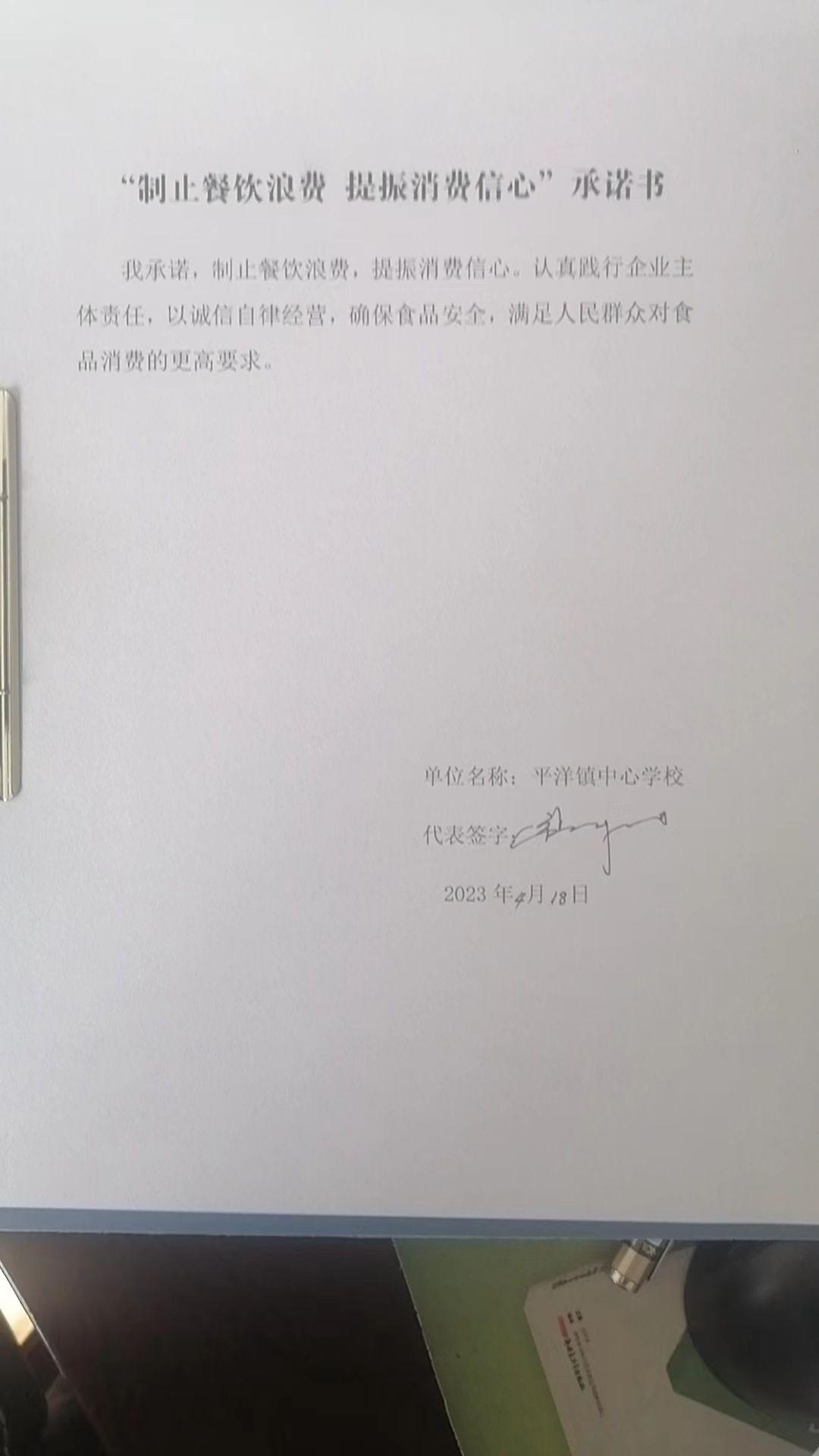 平洋中学.jpg