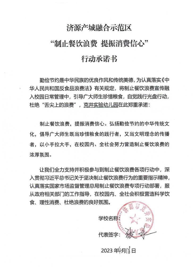 河南站（济源示范区）_71_00.jpg
