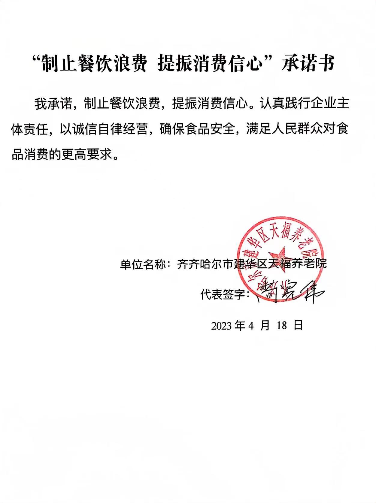 天福养老院.jpg