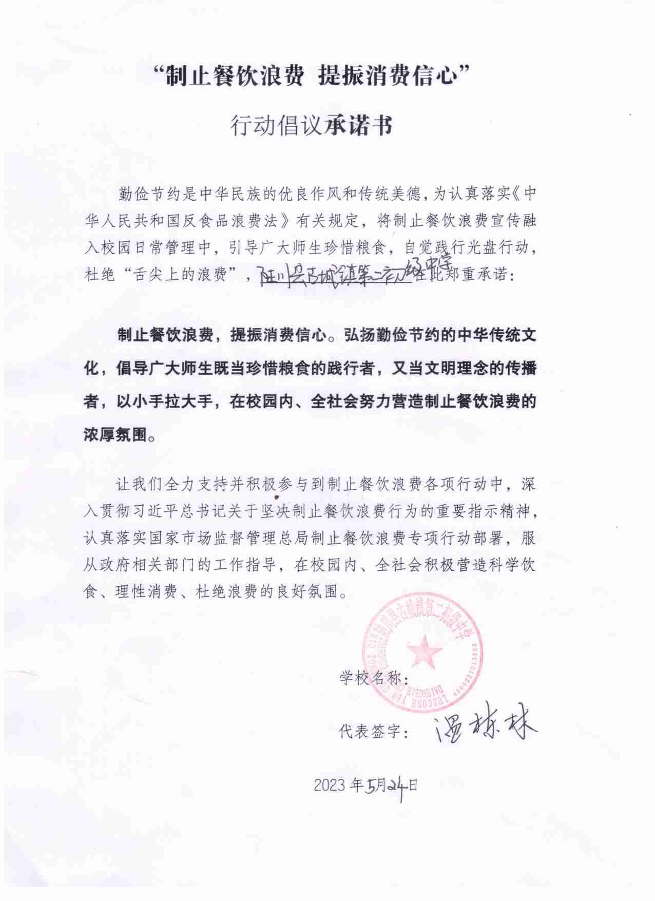 古城镇初级中学.jpg
