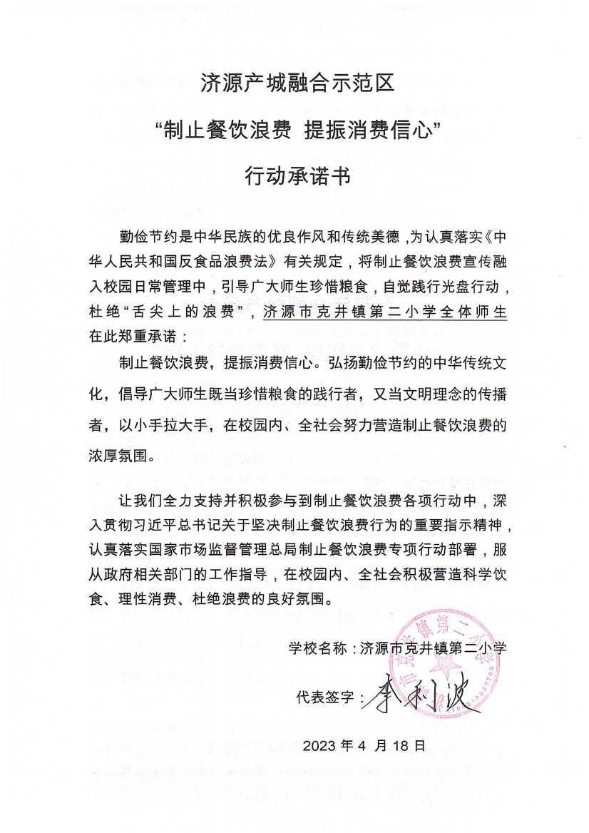 河南站（济源示范区）_72_00.jpg