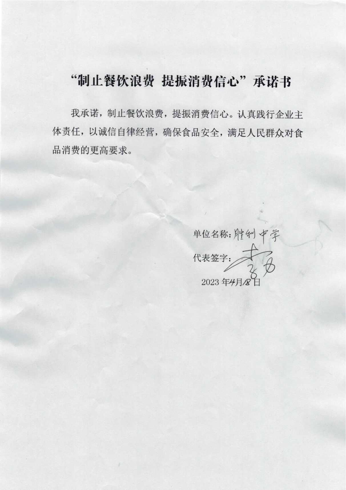 胜利小学.jpg