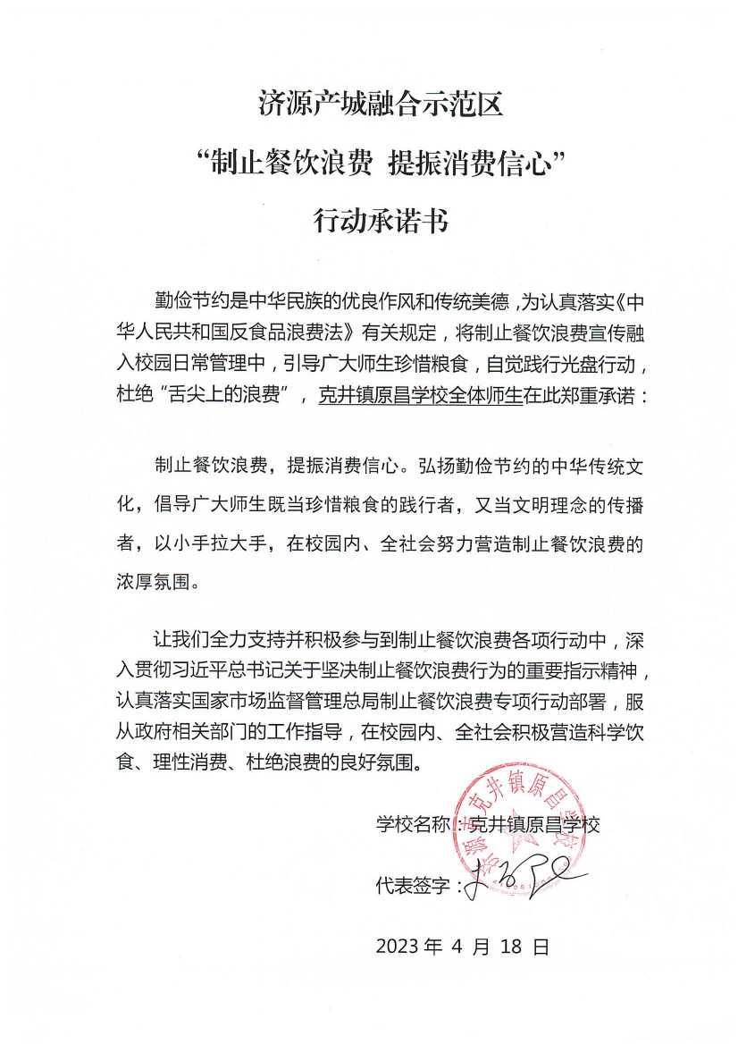 河南站（济源示范区）_73_00.jpg