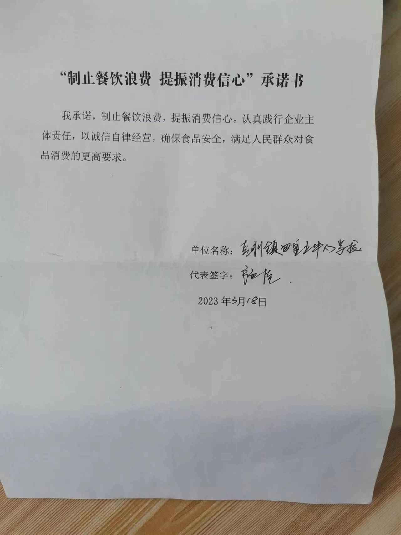 四里五中学.jpg
