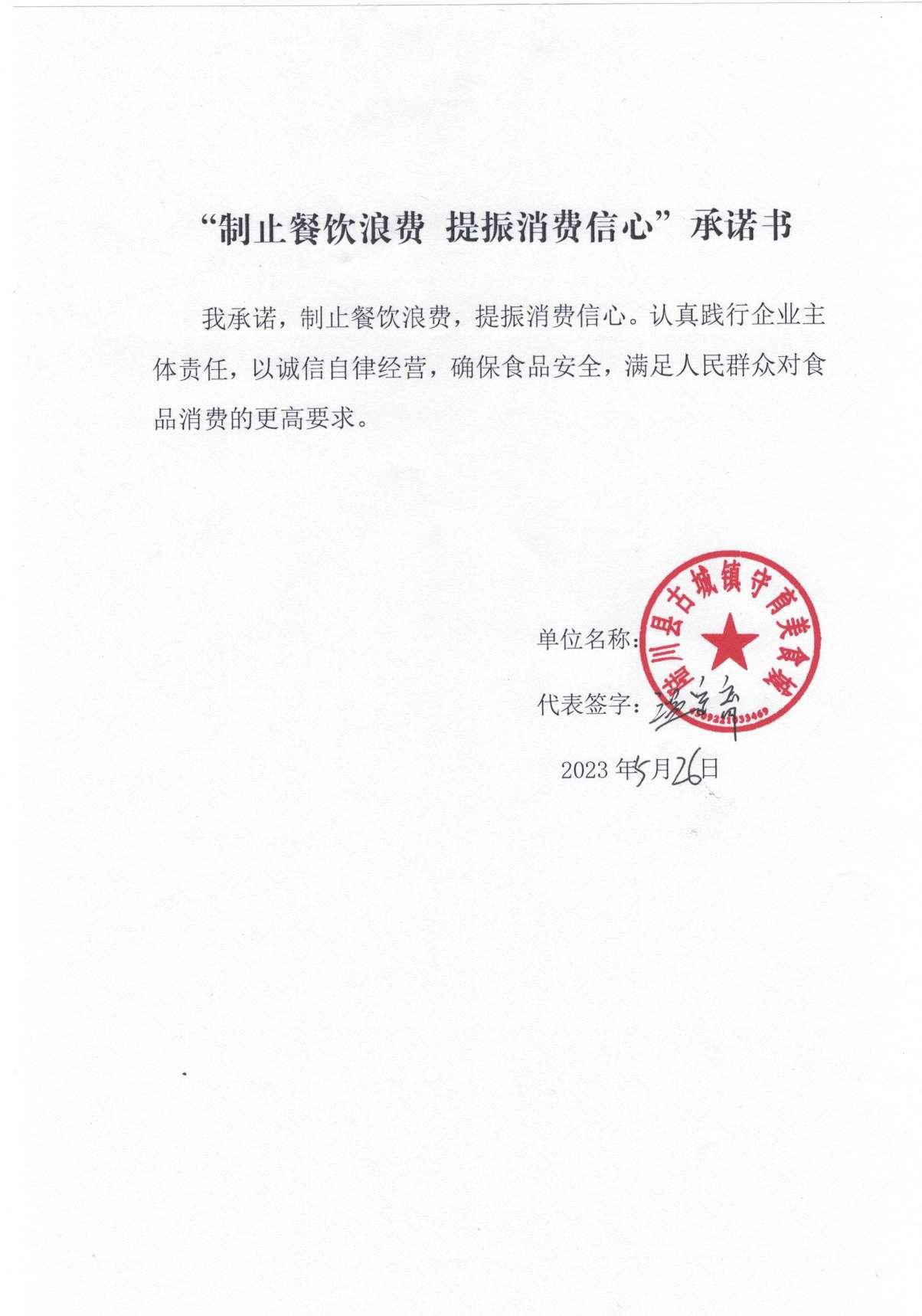 古城镇守育美食城.jpg