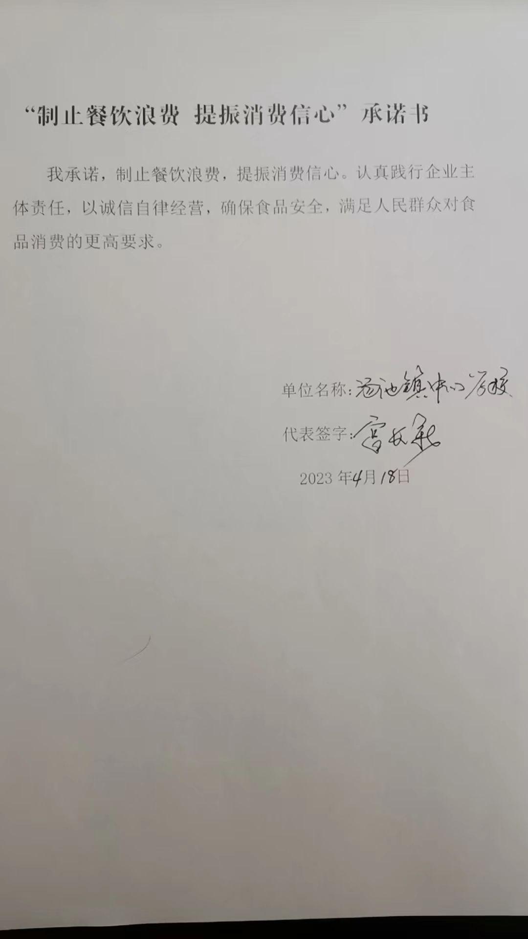 汤池中学.jpg