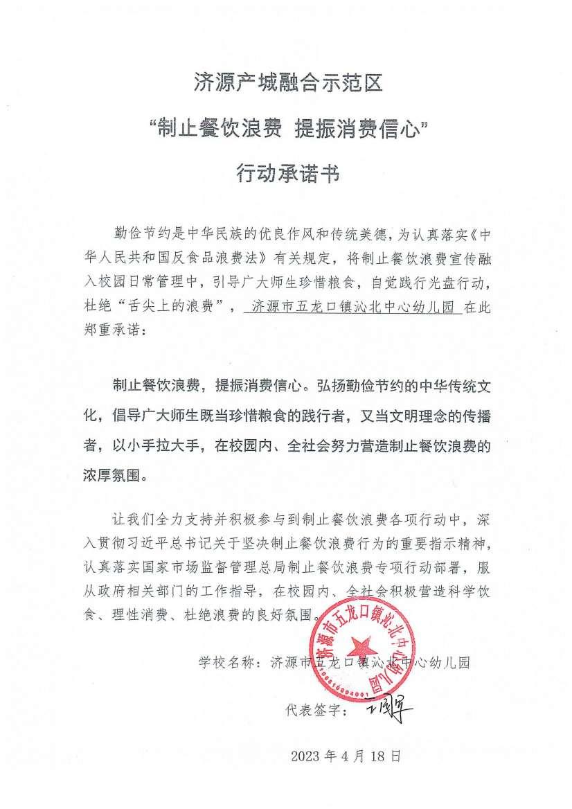 河南站（济源示范区）_75_00.jpg