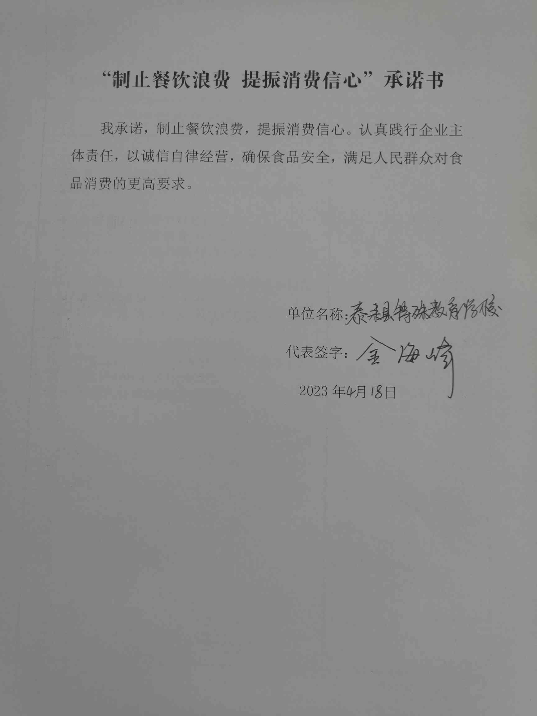 特殊教育.jpg
