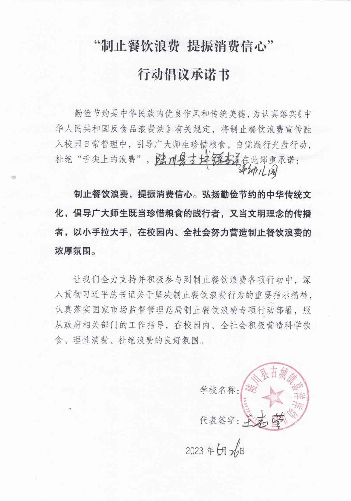 古城镇喜洋洋幼儿园.jpg