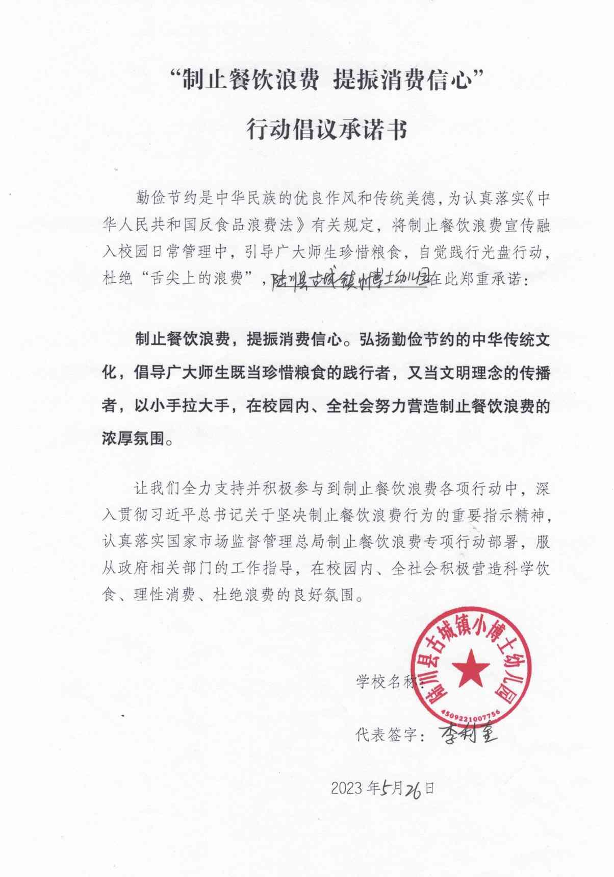 古城镇小博士幼儿园.jpg