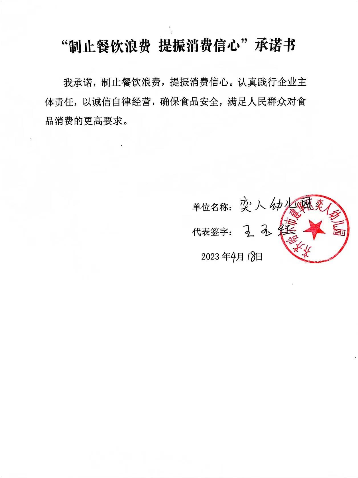 奕人幼儿园.jpg