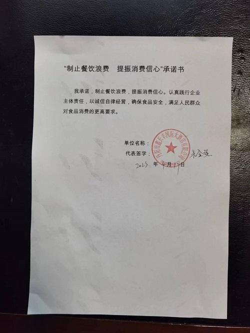 丹阳市鑫长丰国际大酒店有限公司.jpg