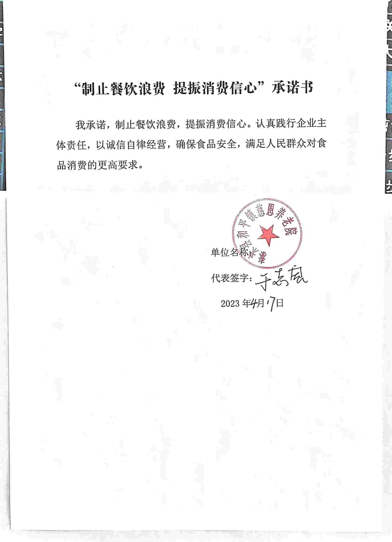 慈恩.jpg