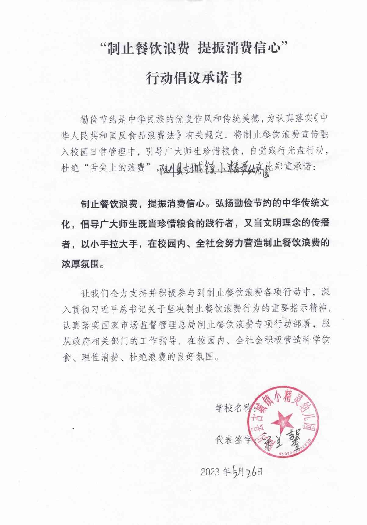 古城镇小精灵幼儿园.jpg