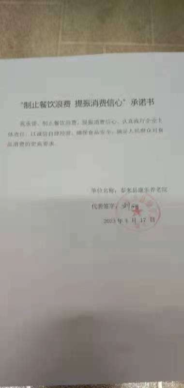 康乐.jpg