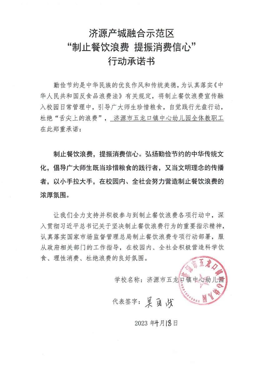 河南站（济源示范区）_76_00.jpg