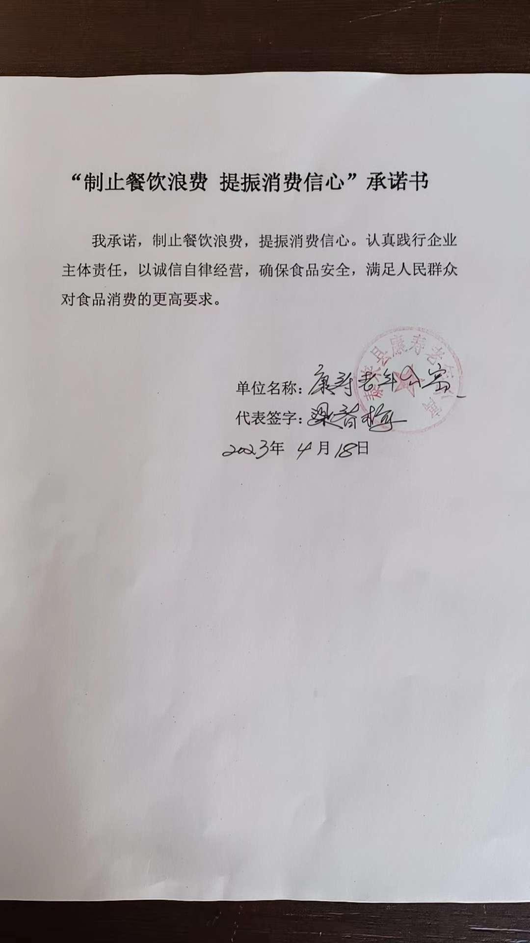 康寿.jpg
