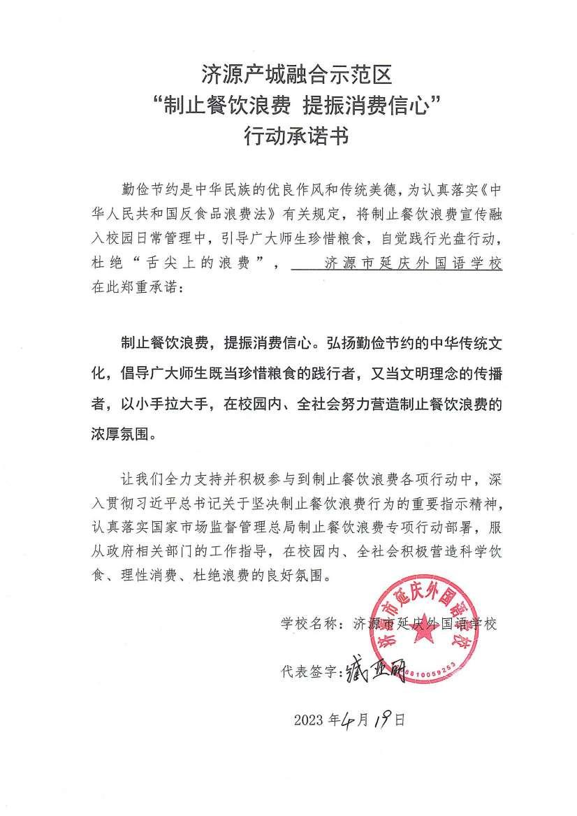 河南站（济源示范区）_78_00.jpg