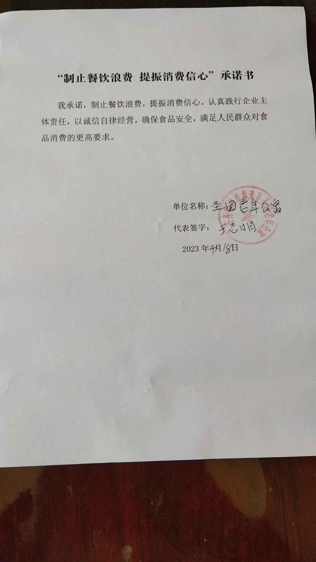 圣园.jpg