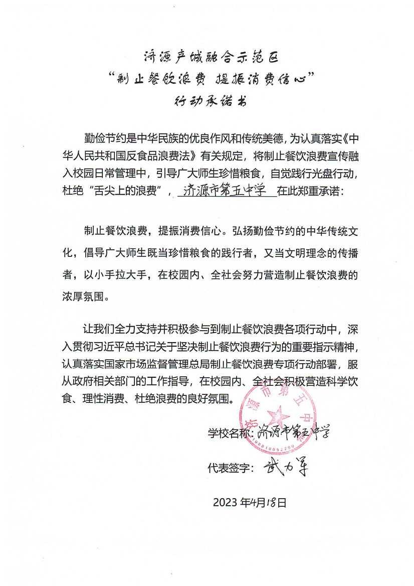 河南站（济源示范区）_79_00.jpg