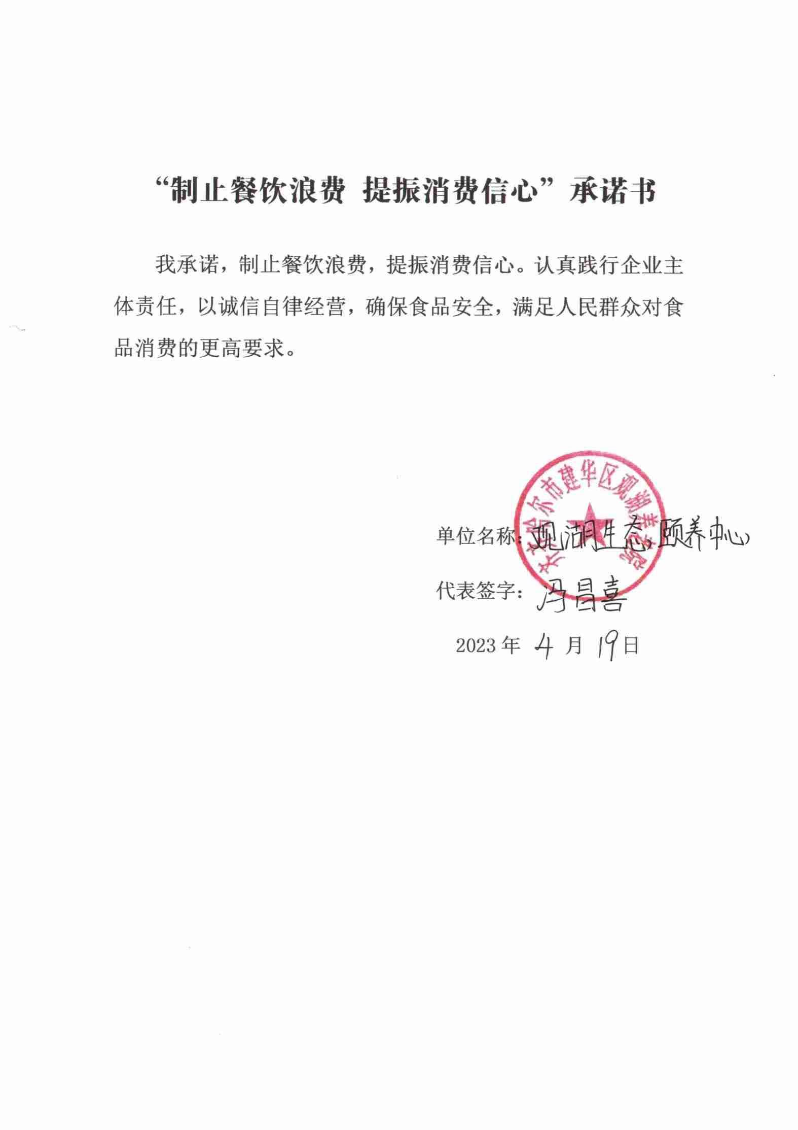 观湖养老院.jpg