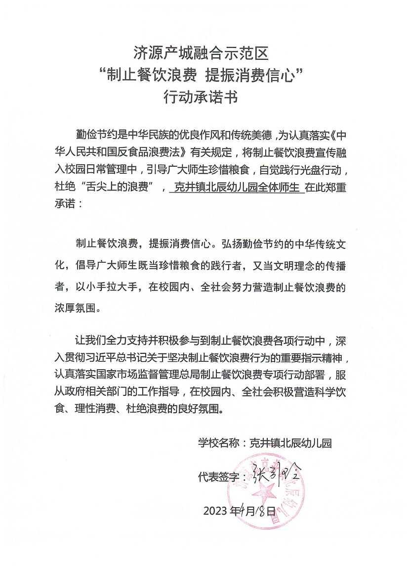 河南站（济源示范区）_80_00.jpg