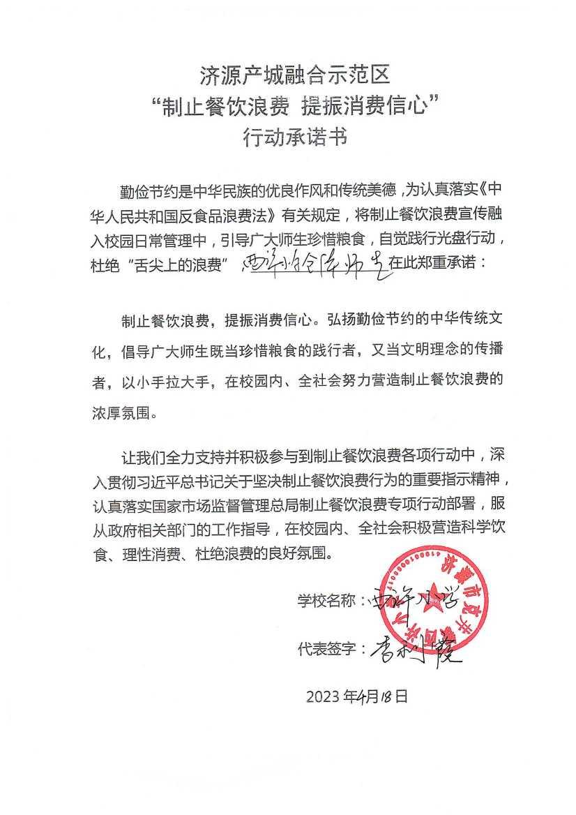 河南站（济源示范区）_81_00.jpg