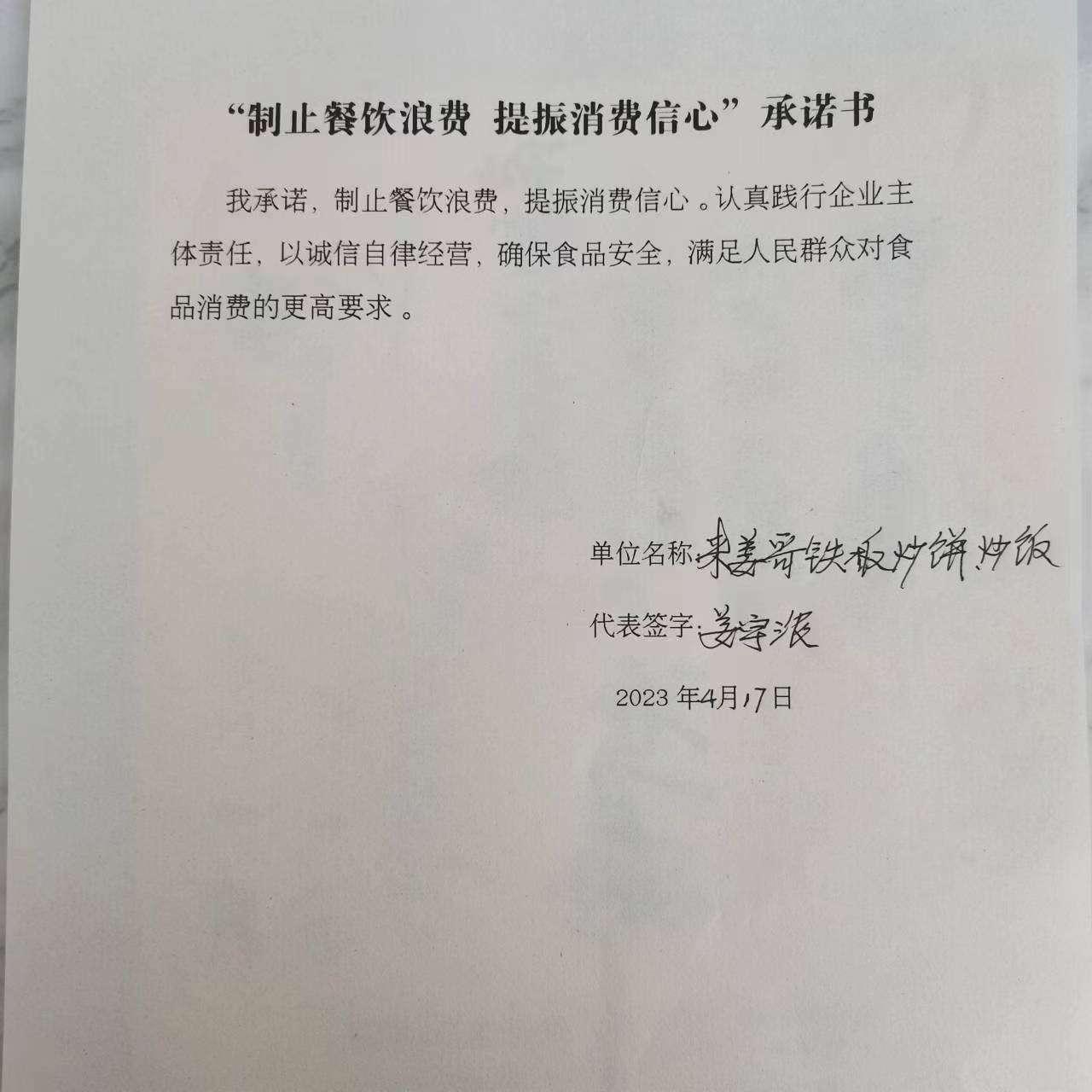 来姜哥鱿鱼炒饭.jpg