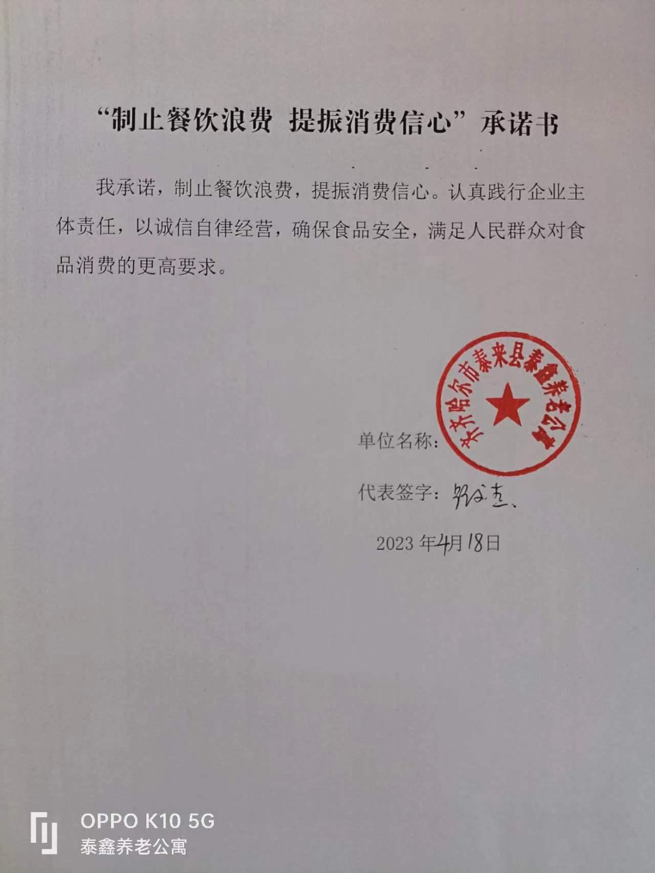 泰鑫.jpg