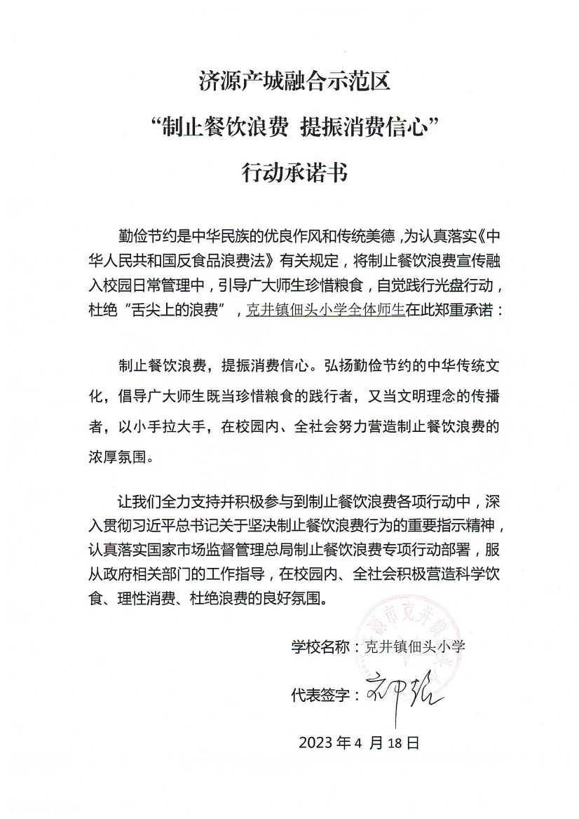 河南站（济源示范区）_82_00.jpg