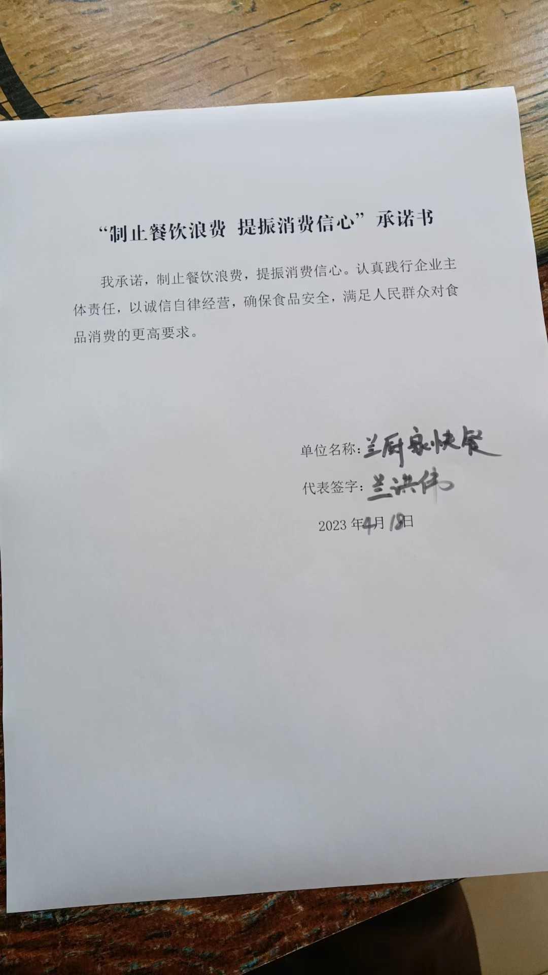兰厨快餐.jpg