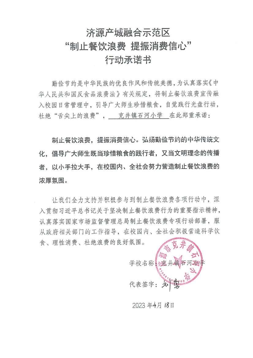 河南站（济源示范区）_83_00.jpg