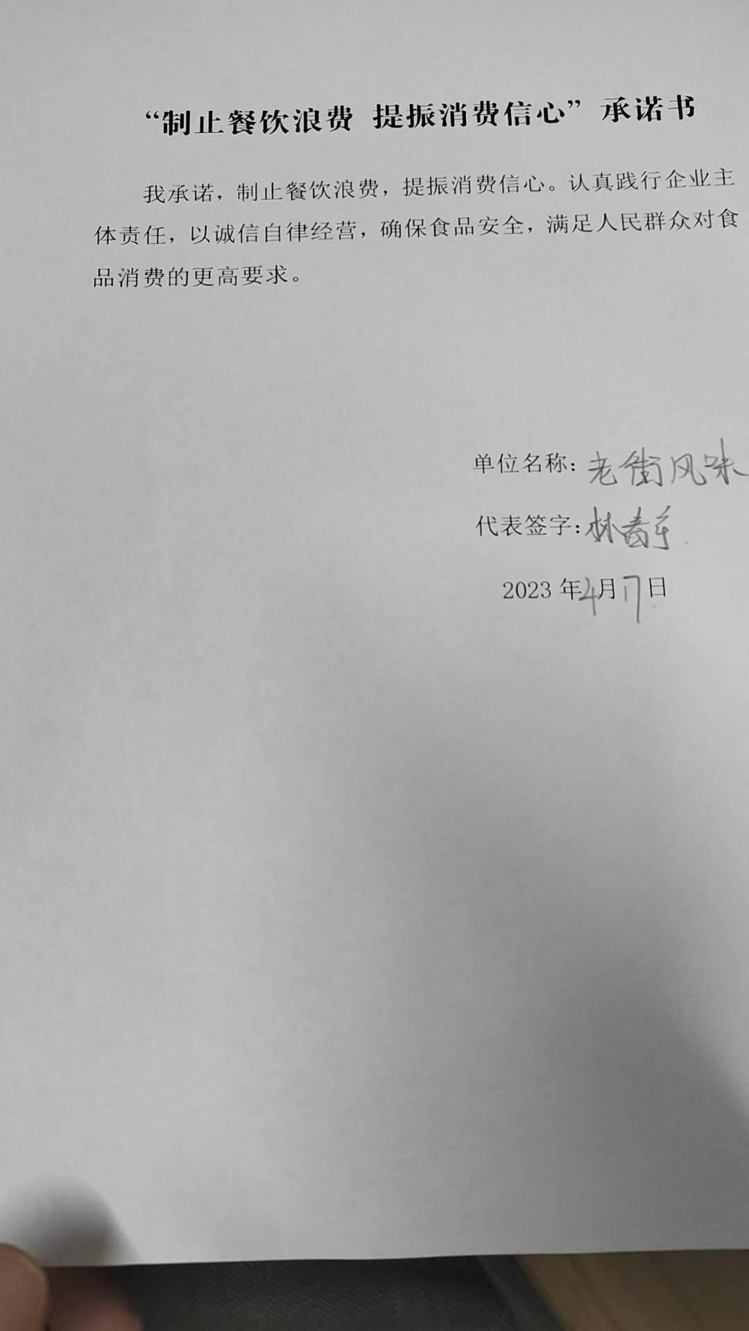林春宇老街风味快餐点.jpg