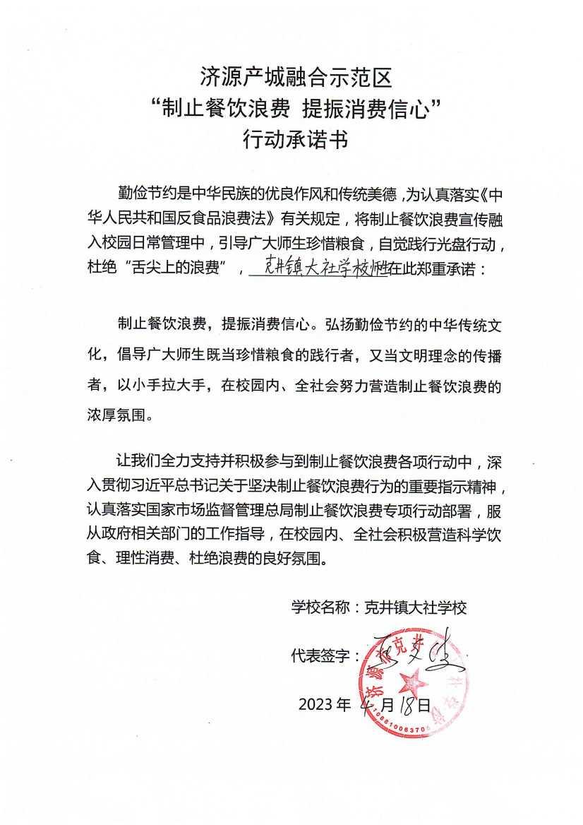 河南站（济源示范区）_84_00.jpg