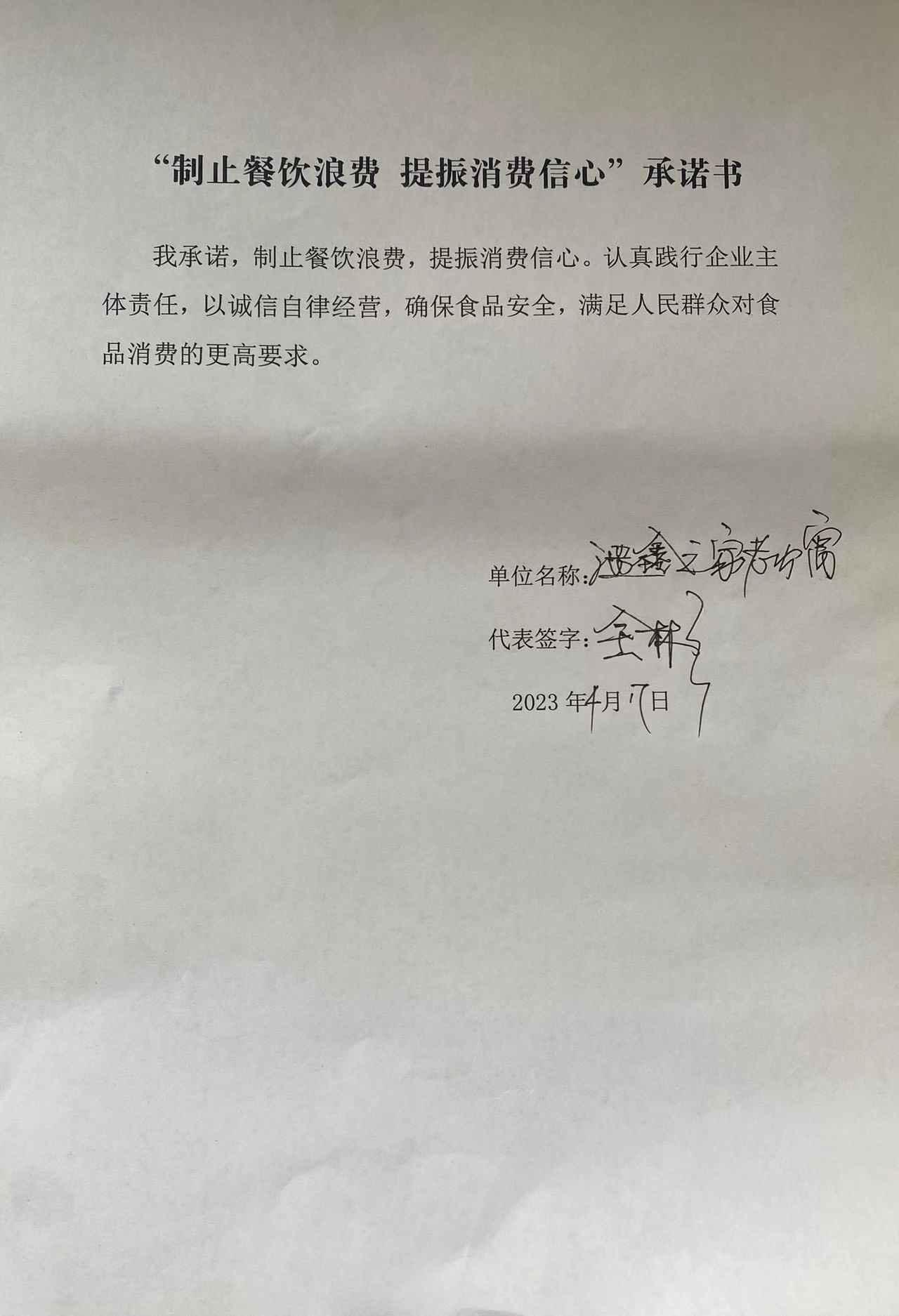 温鑫之家.jpg