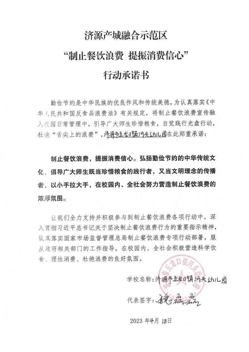 河南站（济源示范区）_86_00.jpg