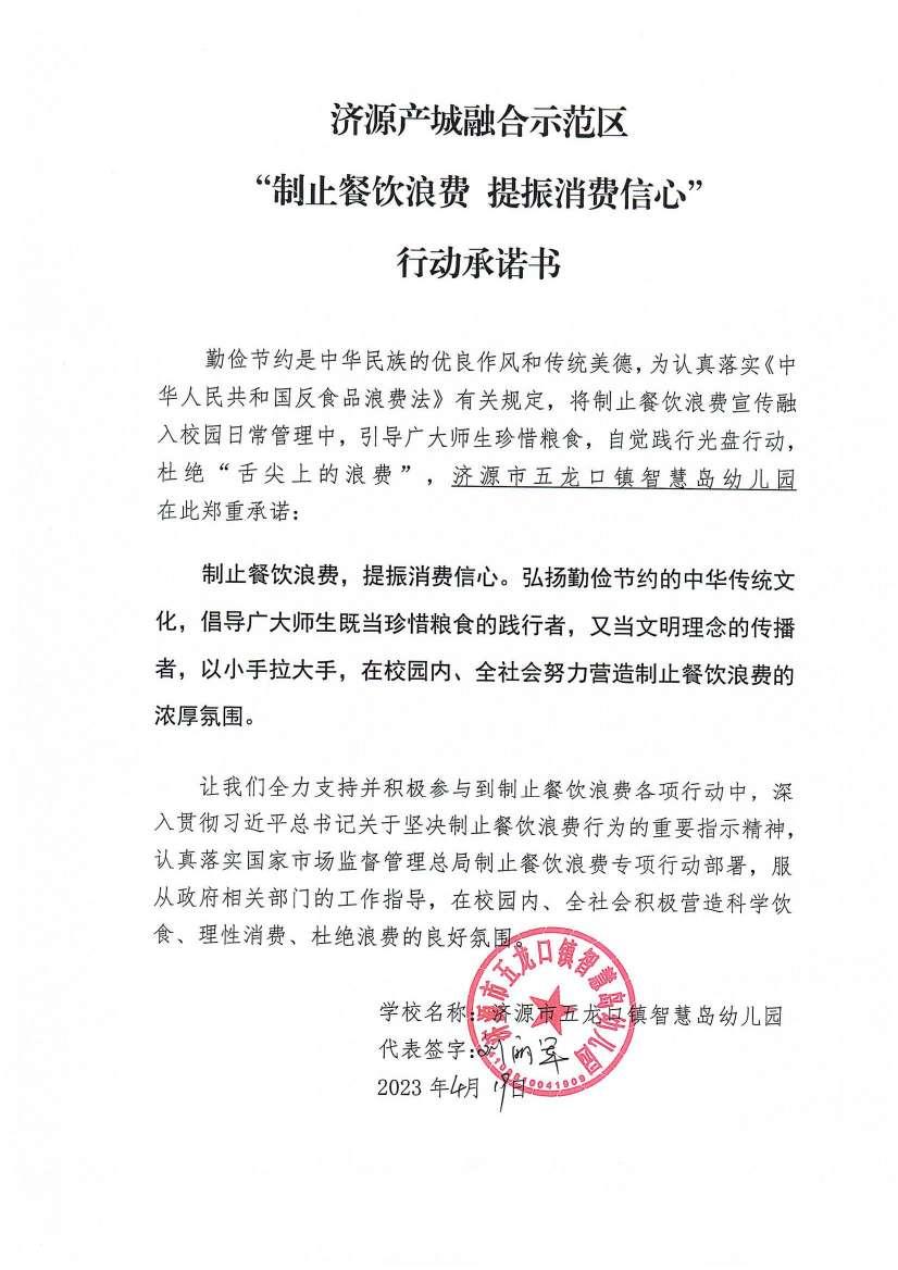 河南站（济源示范区）_87_00.jpg