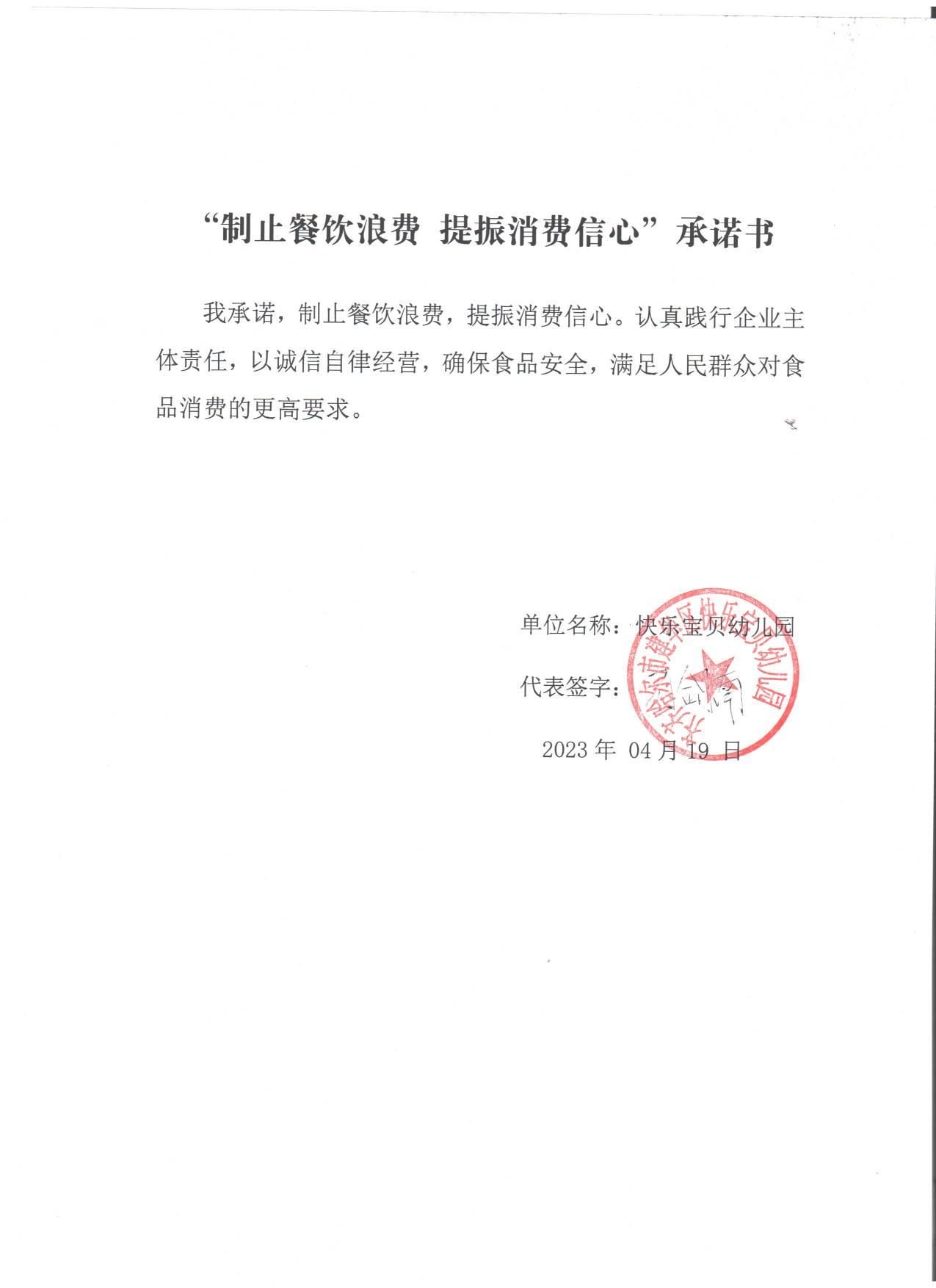快乐宝贝幼儿园.jpg