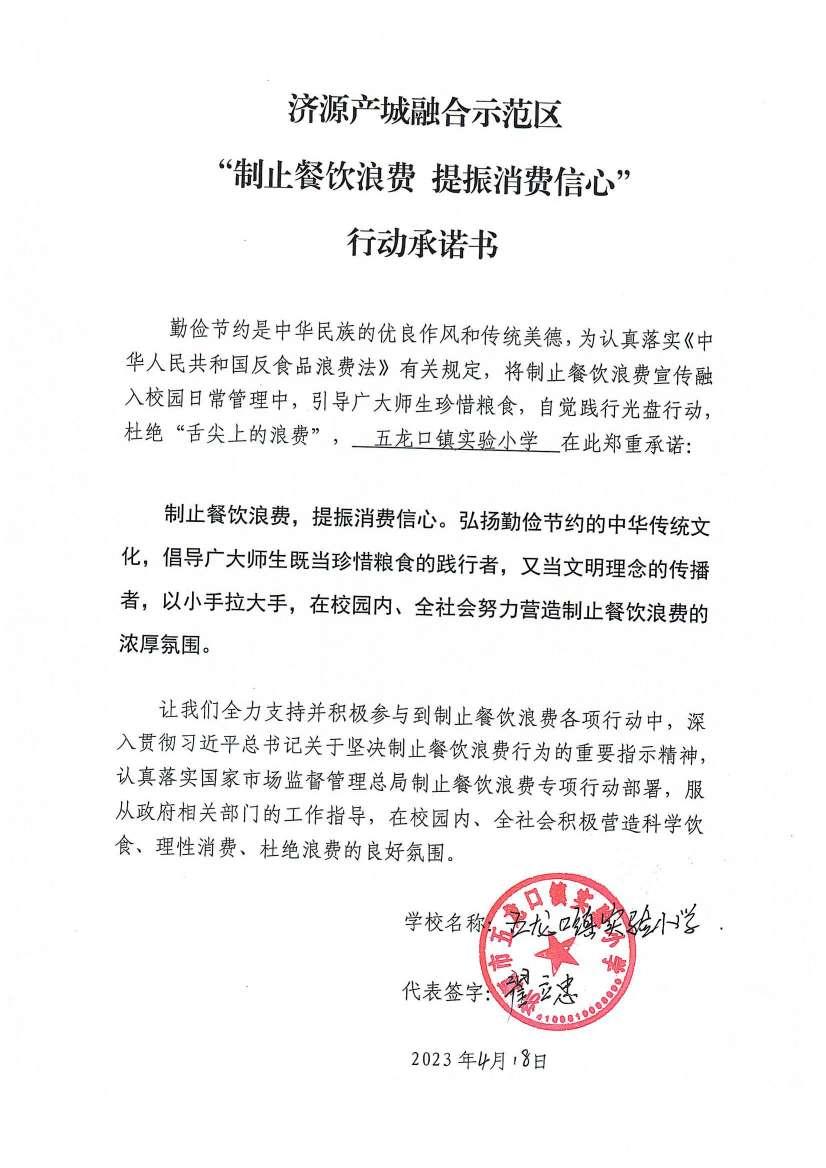 河南站（济源示范区）_90_00.jpg