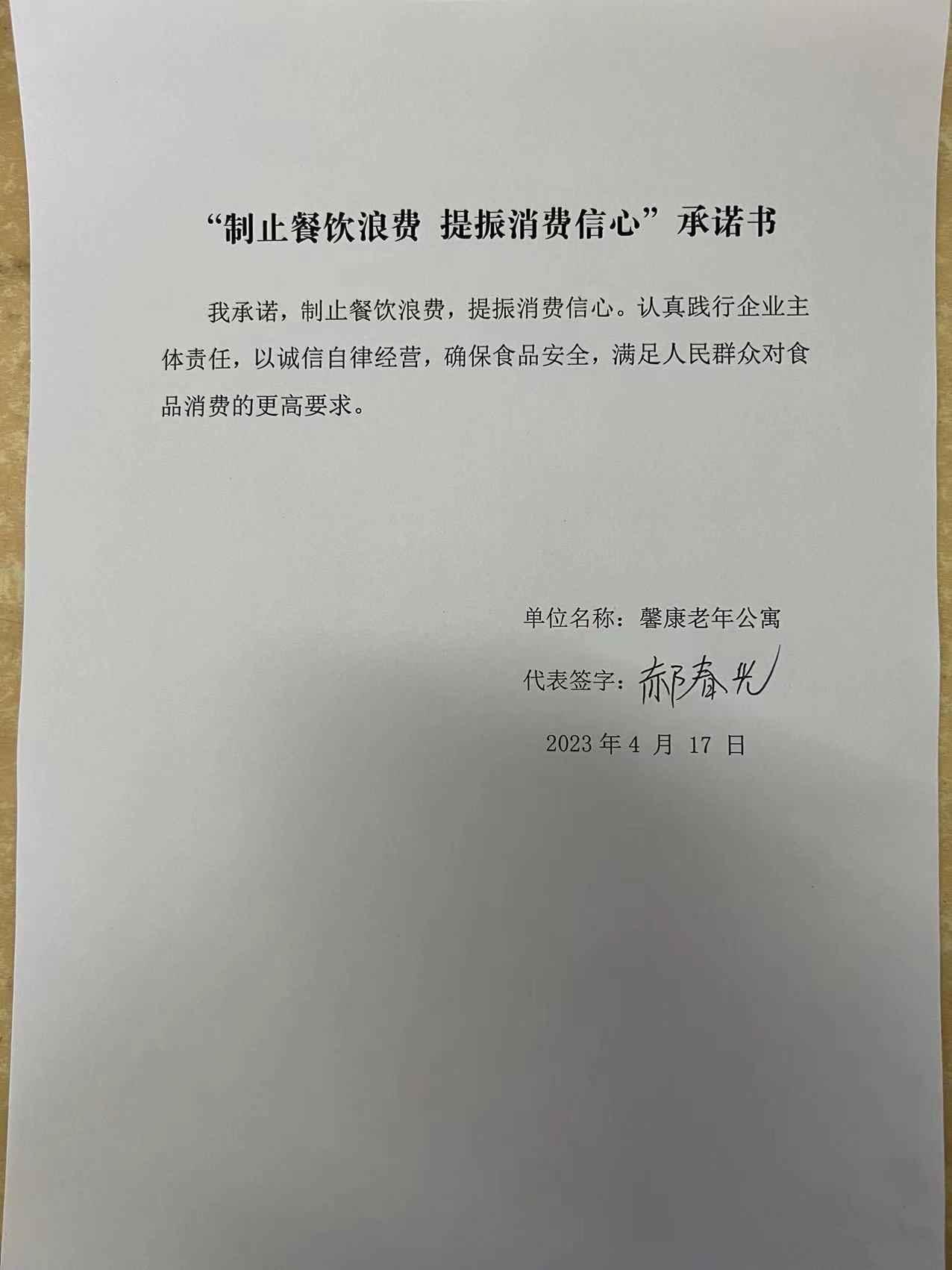 馨康.jpg