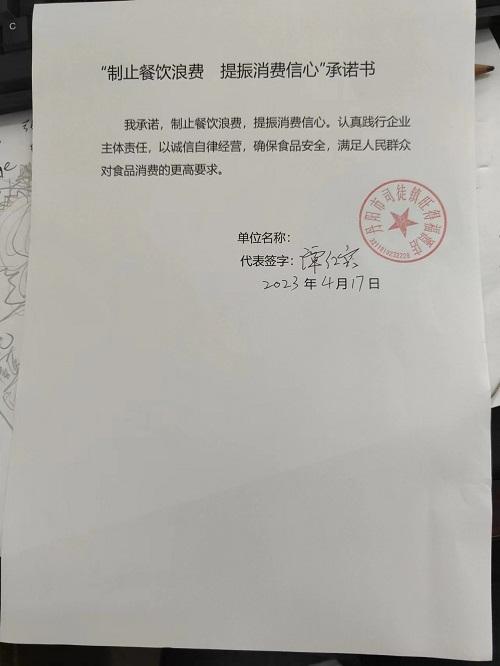 丹阳市司徒镇旺得福酒店.jpg