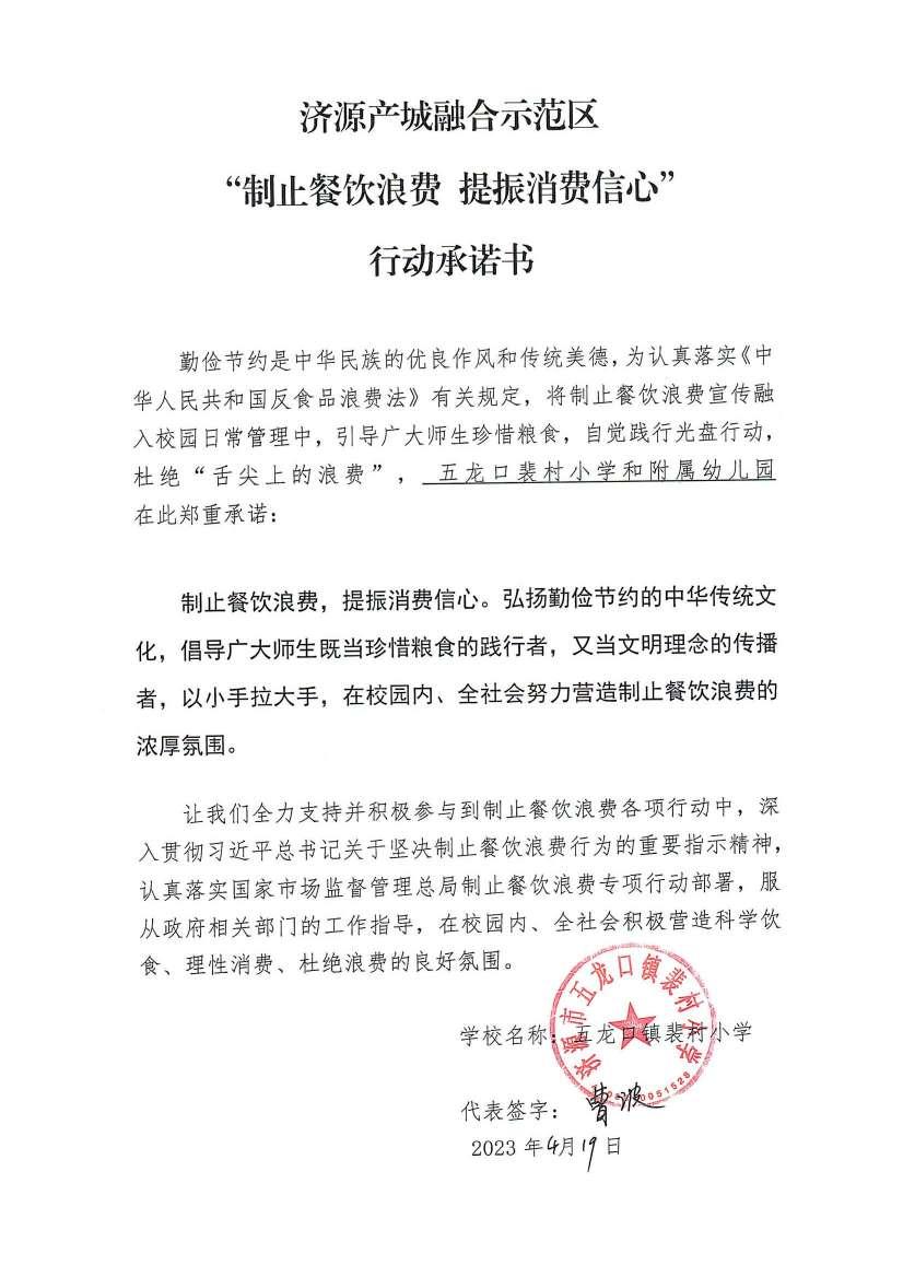 河南站（济源示范区）_92_00.jpg