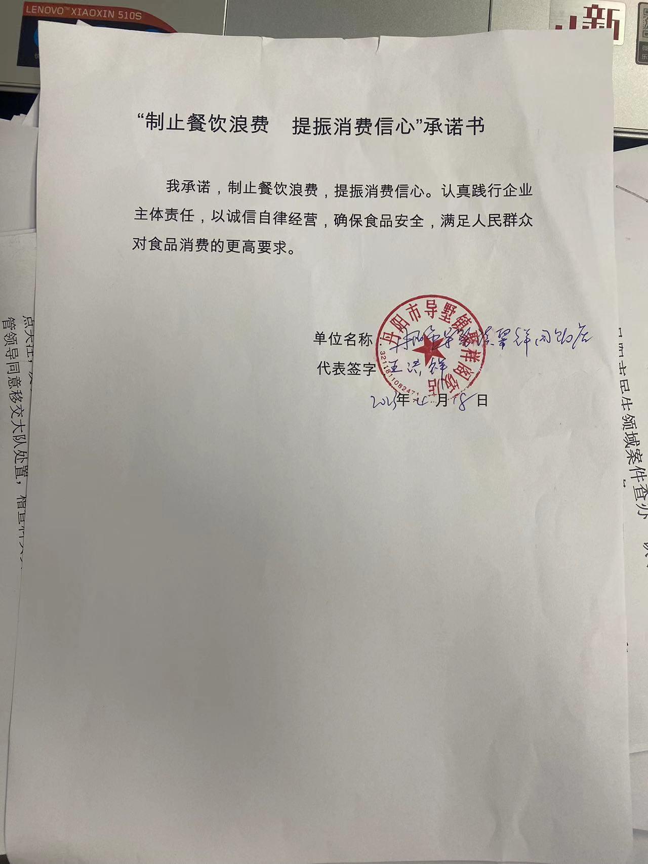 丹阳市导墅镇聚祥阁饭店.jpg