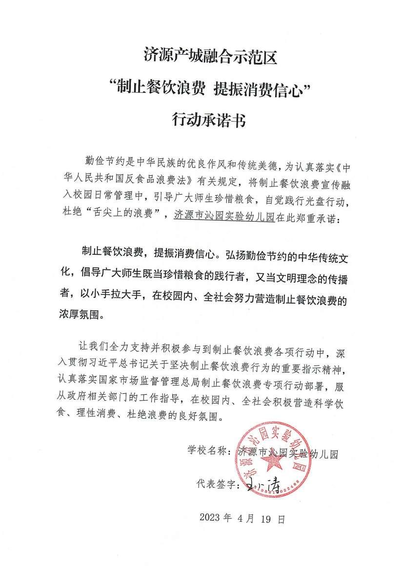 河南站（济源示范区）_94_00.jpg
