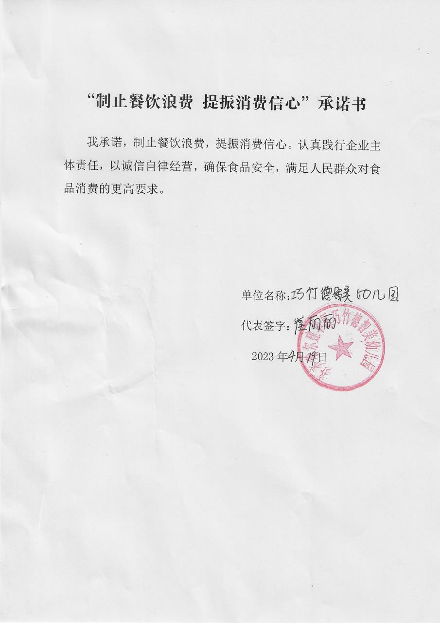巧竹德智美幼儿园.jpg