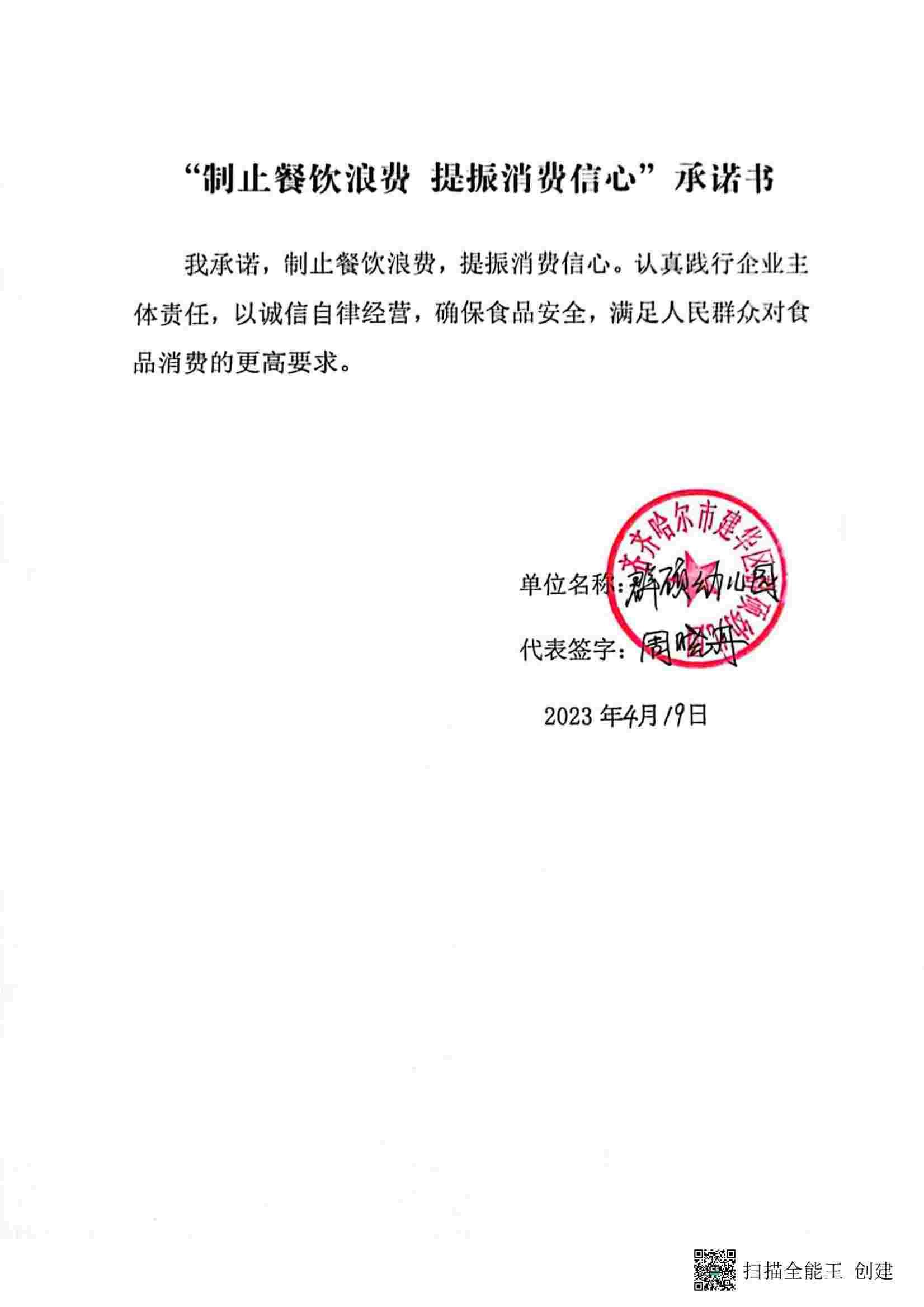 群硕幼儿园_00.jpg