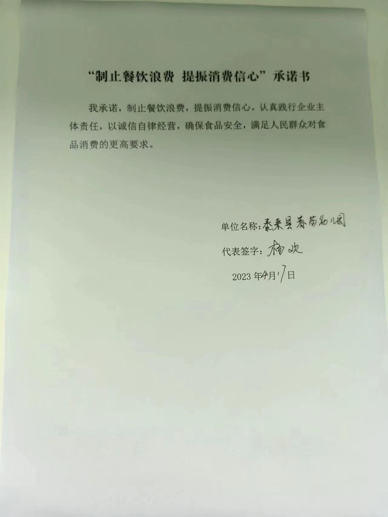 春苗.jpg
